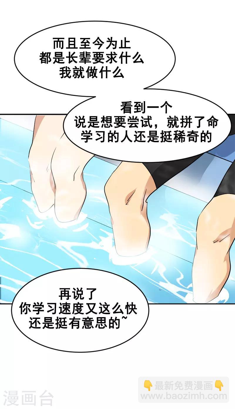 第66话 心中的波动-第72话