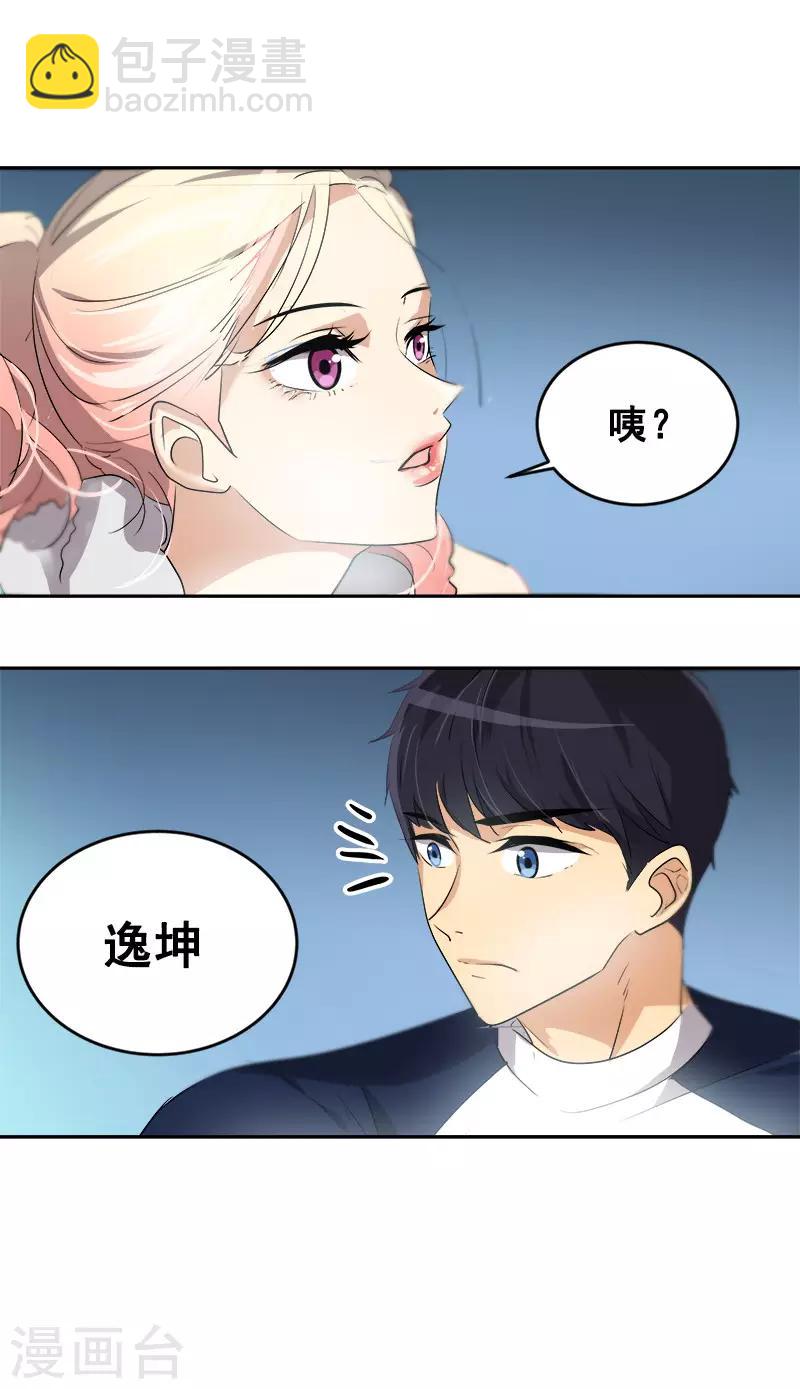 第66话 心中的波动-第72话