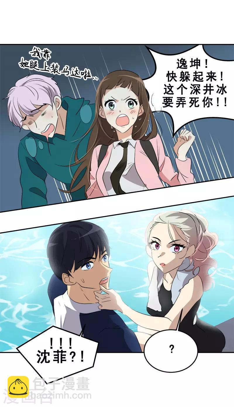 第66话 心中的波动-第72话