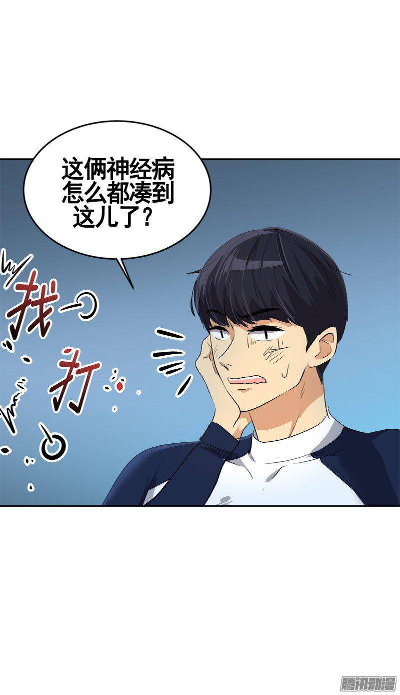 第67话 现场抓包-第74话