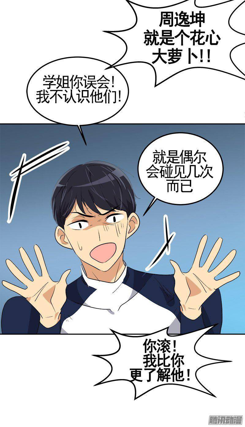 第67话 现场抓包-第74话