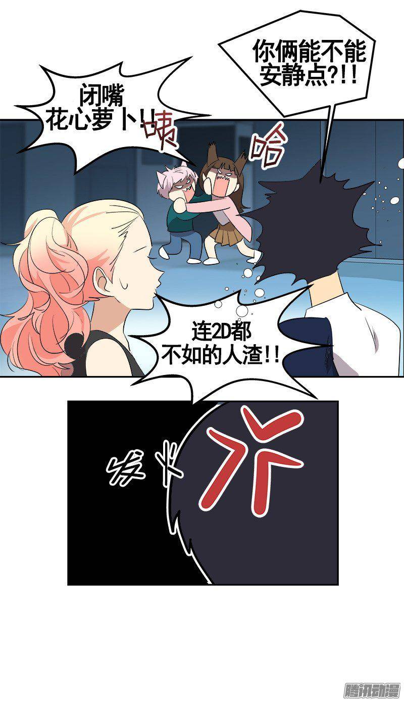 第67话 现场抓包-第74话