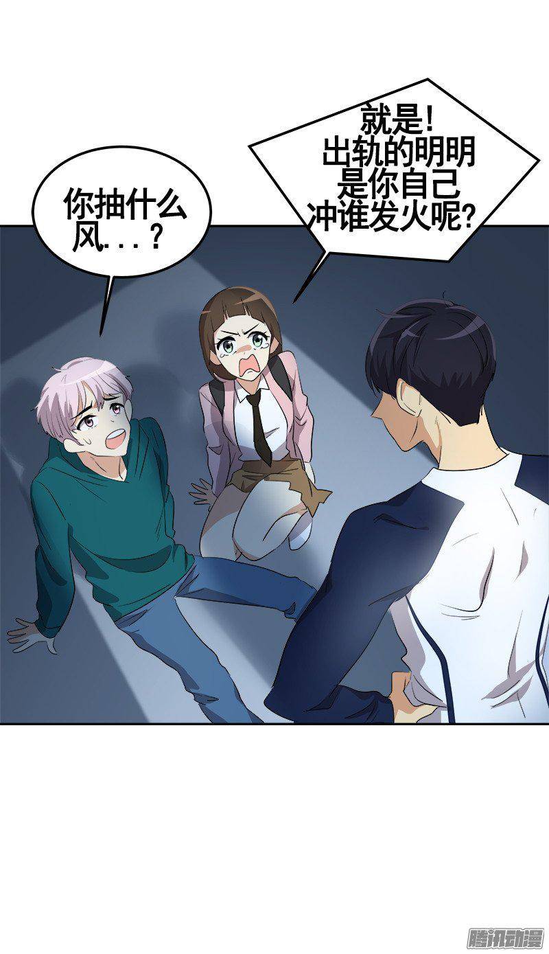 第67话 现场抓包-第74话