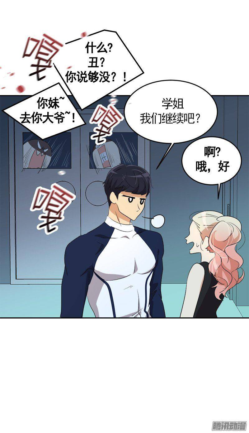 第67话 现场抓包-第74话