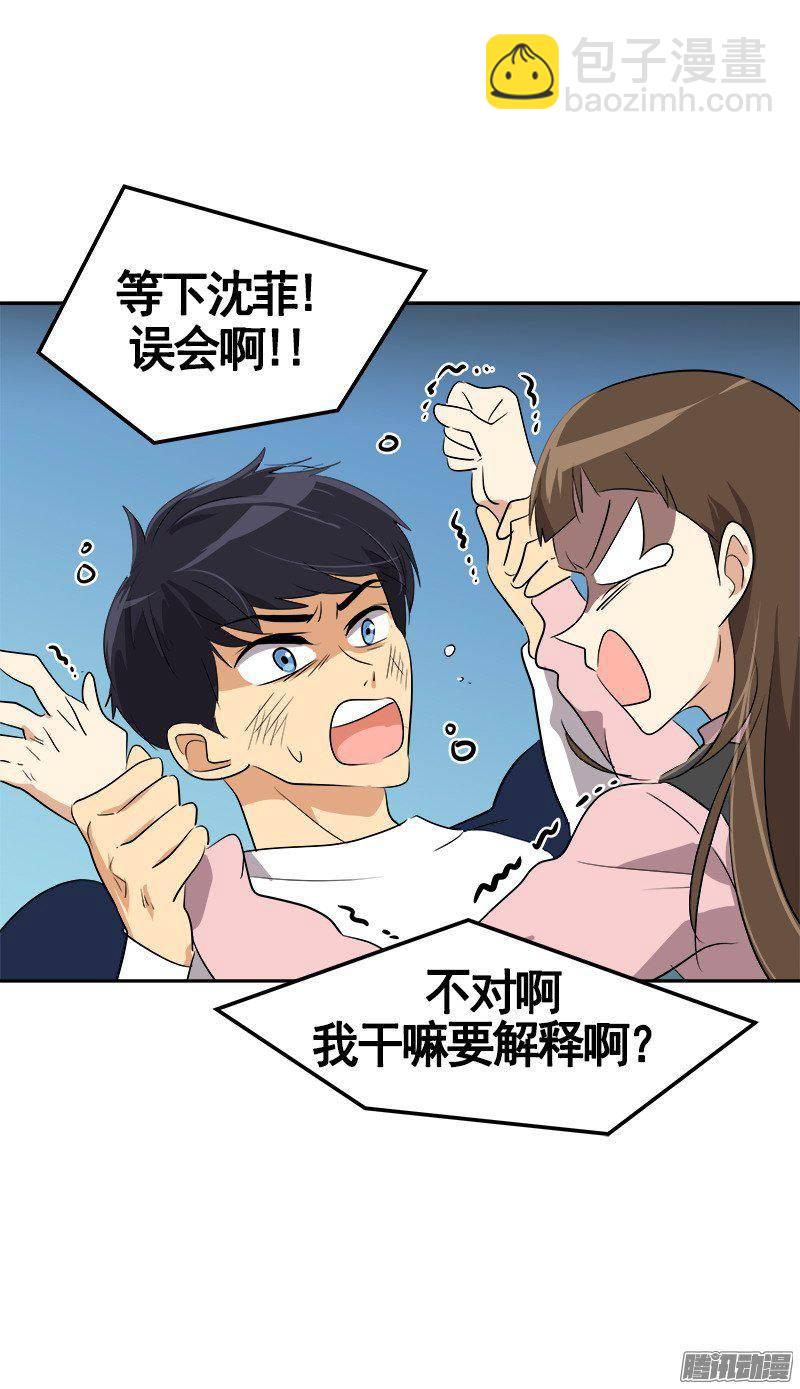 第67话 现场抓包-第74话