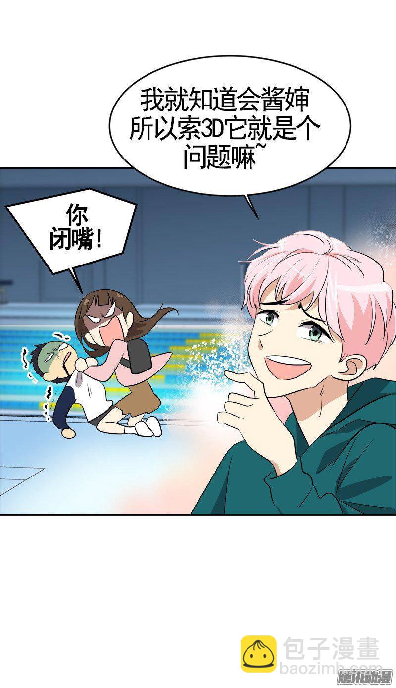 第67话 现场抓包-第74话
