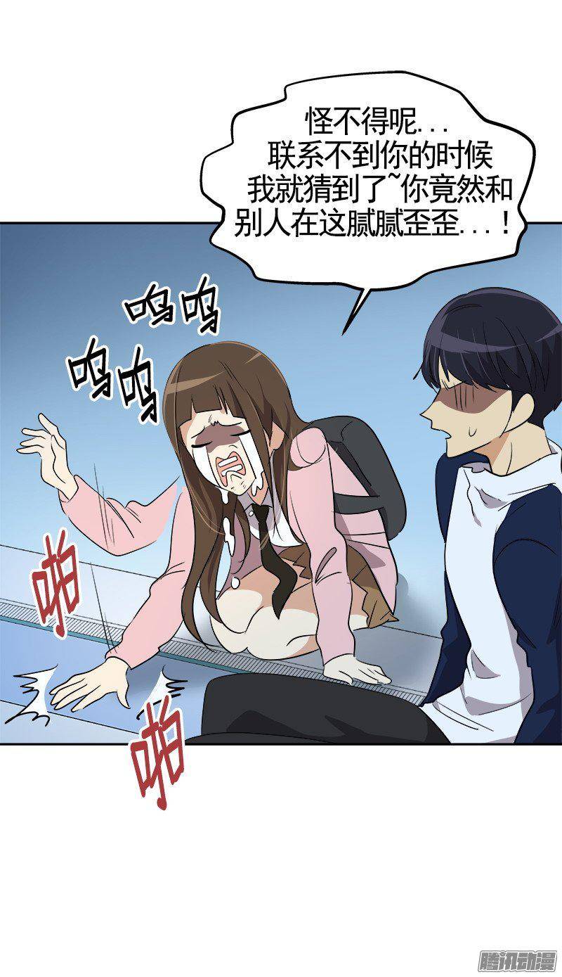第67话 现场抓包-第74话