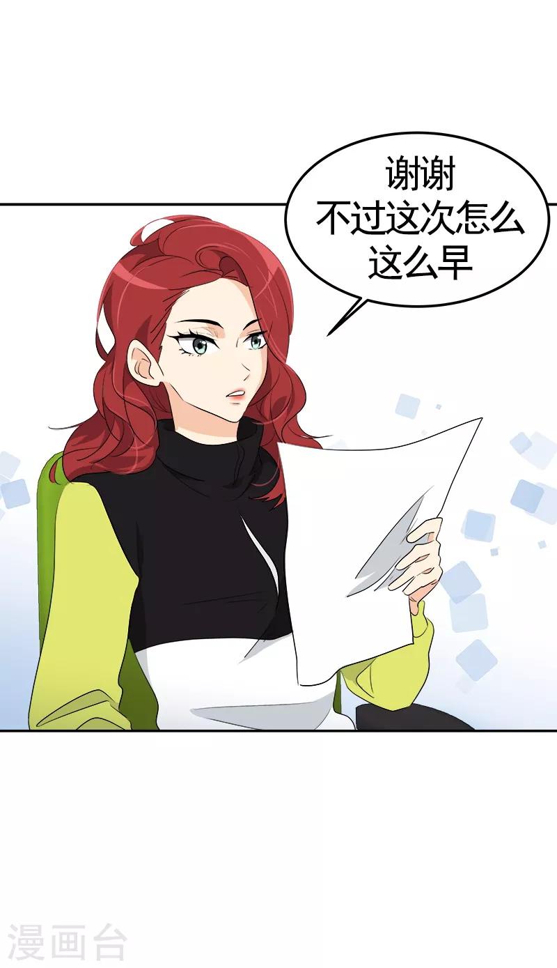 第69话 近水楼台先捞月-第76话