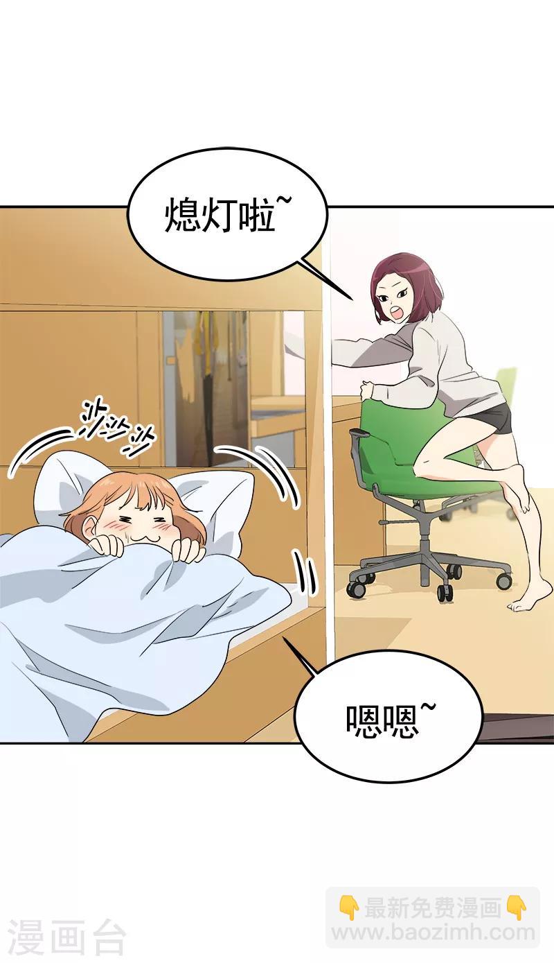 第69话 近水楼台先捞月-第76话