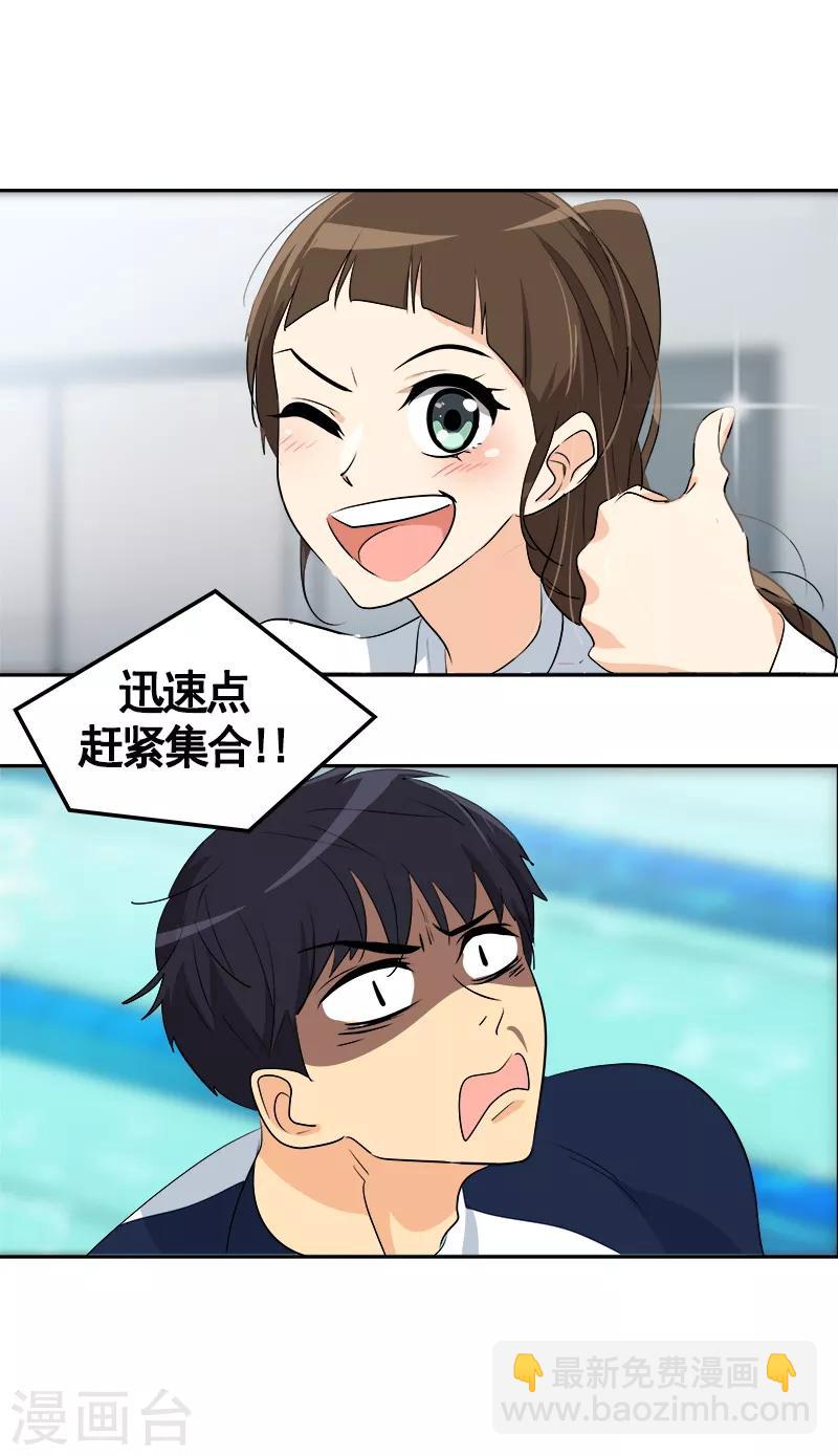第69话 近水楼台先捞月-第76话