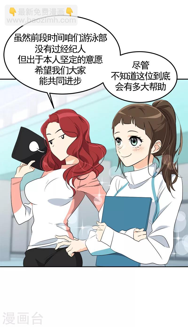 第69话 近水楼台先捞月-第76话
