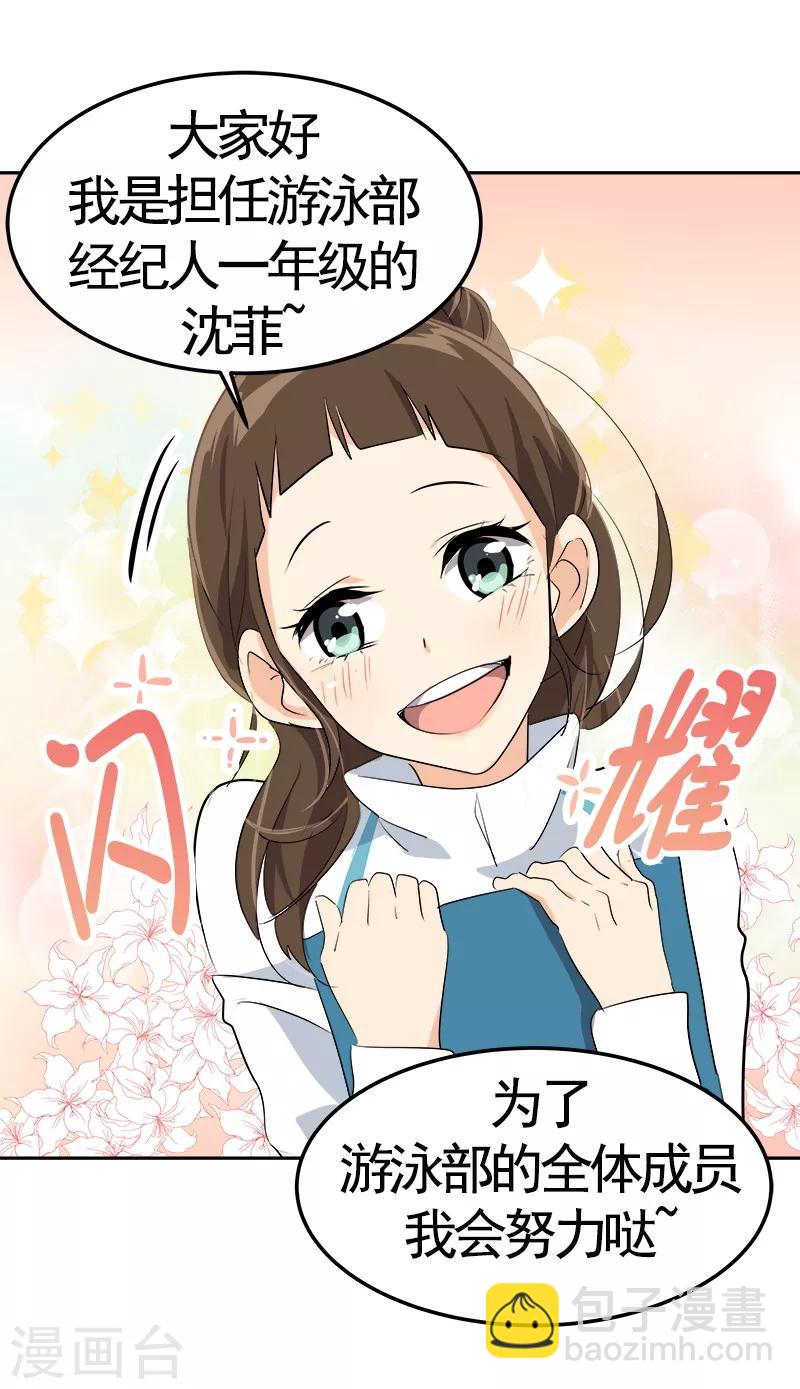 第69话 近水楼台先捞月-第76话