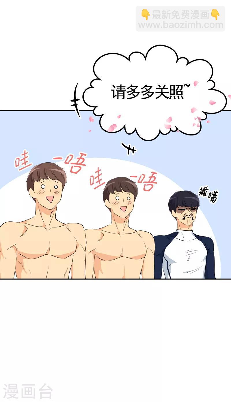 第69话 近水楼台先捞月-第76话