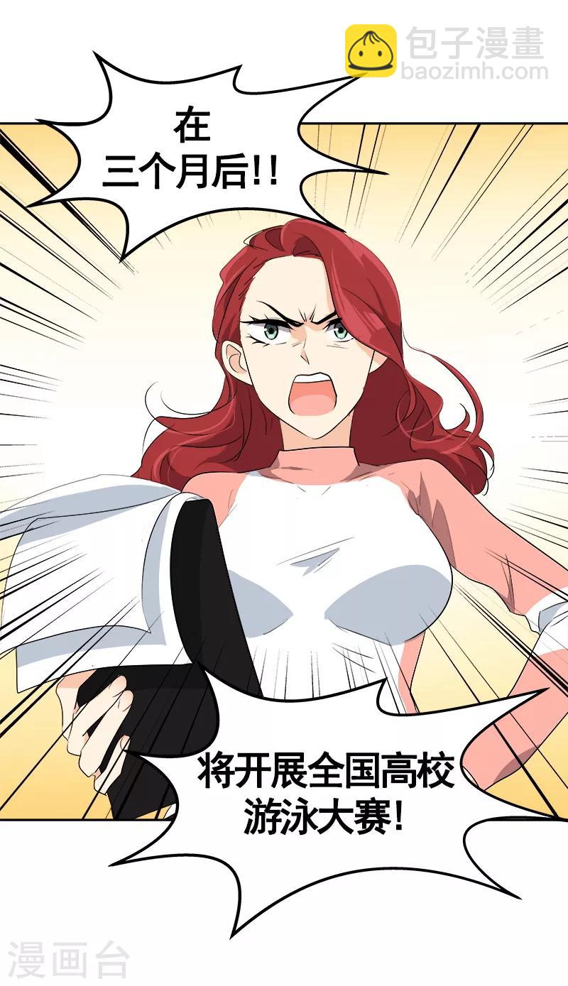 第69话 近水楼台先捞月-第76话