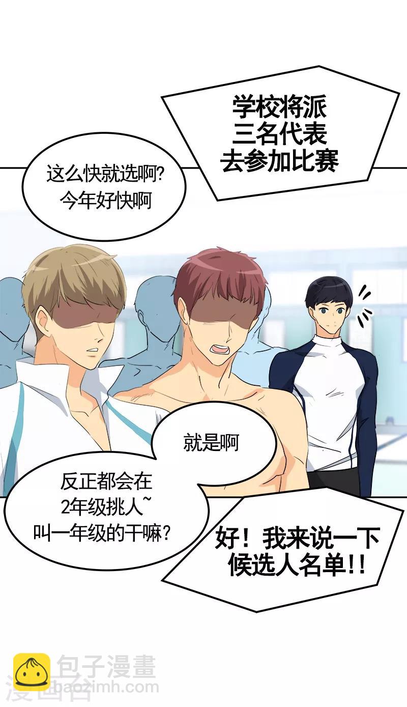 第69话 近水楼台先捞月-第76话