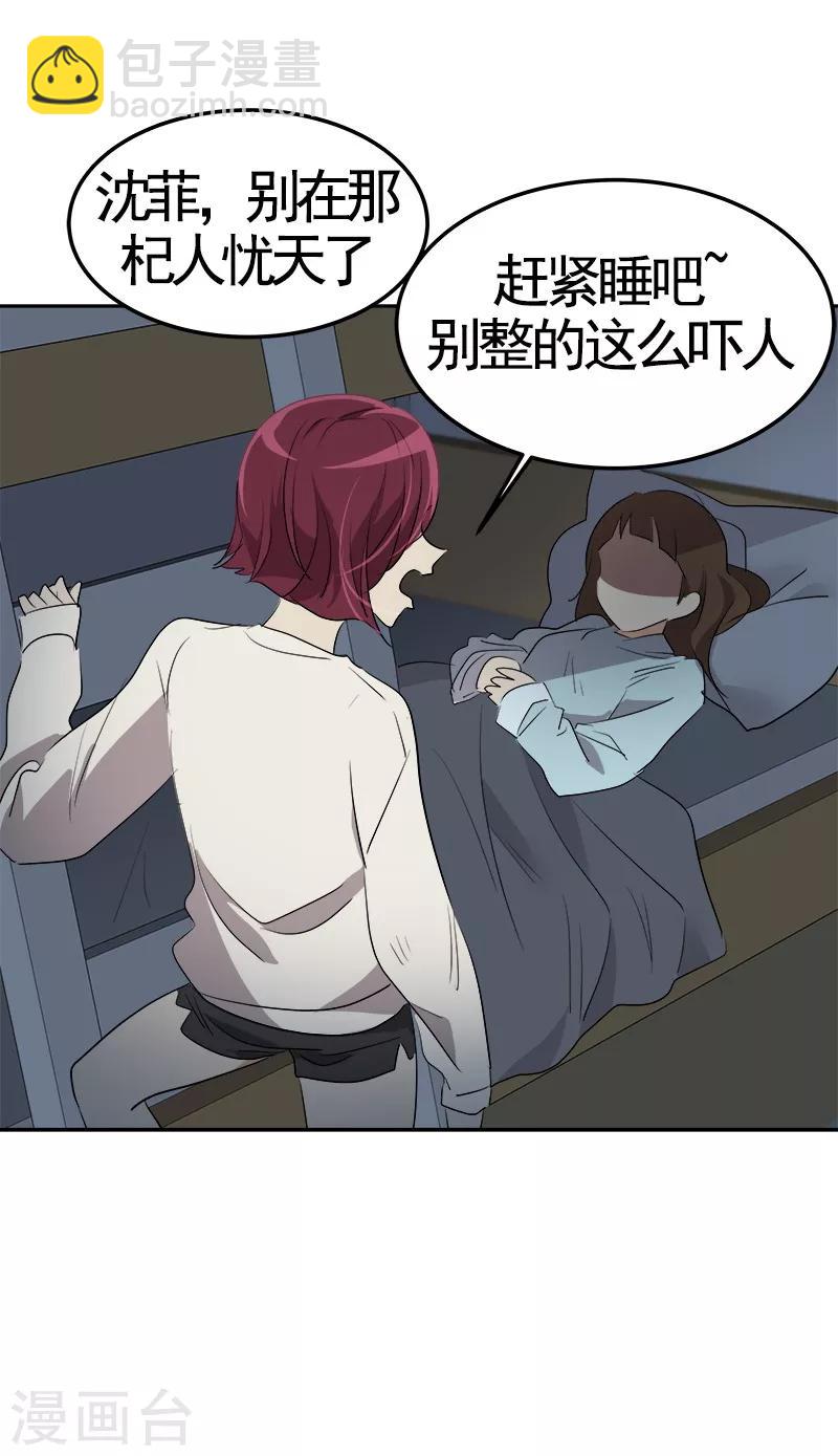 第69话 近水楼台先捞月-第76话