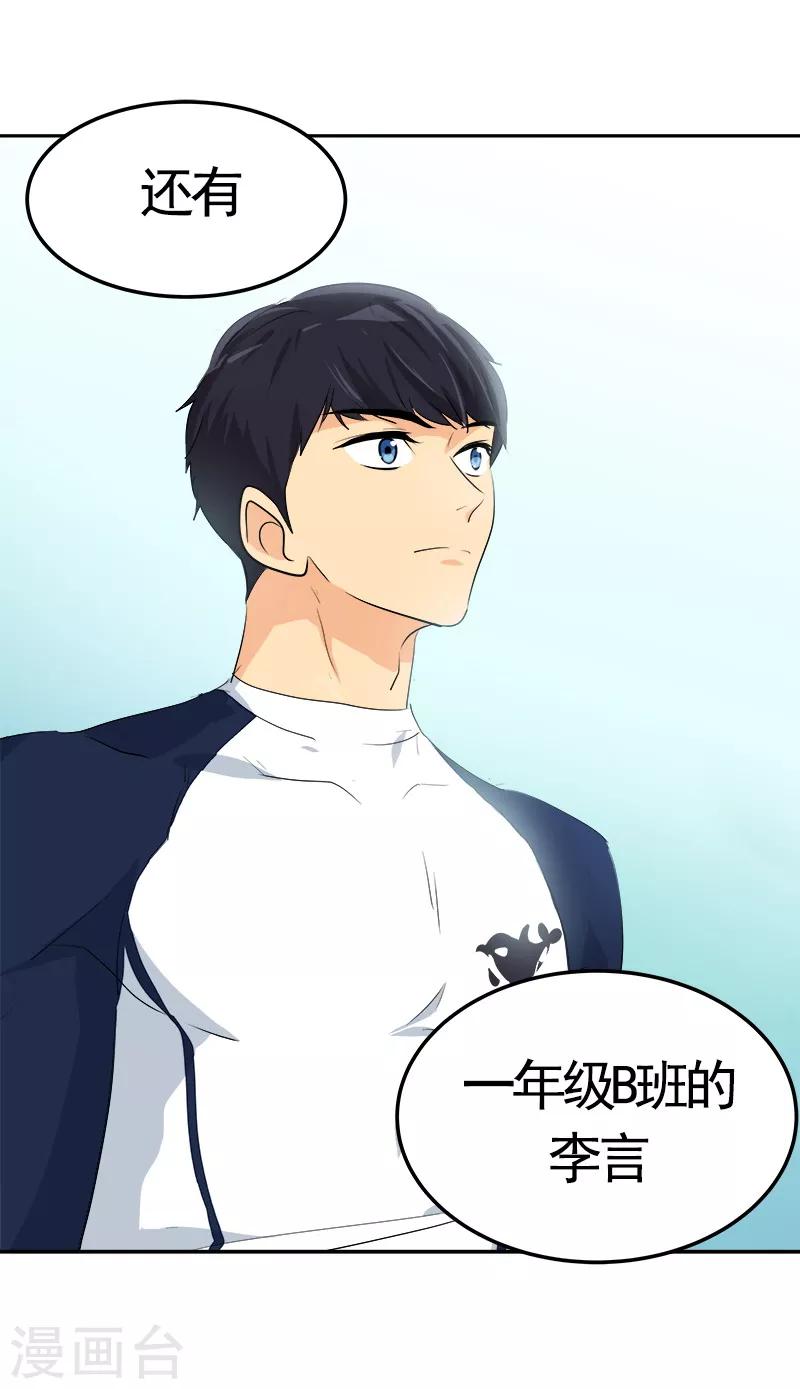 第69话 近水楼台先捞月-第76话