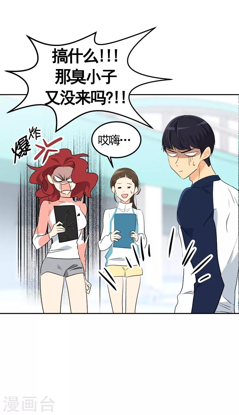 第69话 近水楼台先捞月-第76话