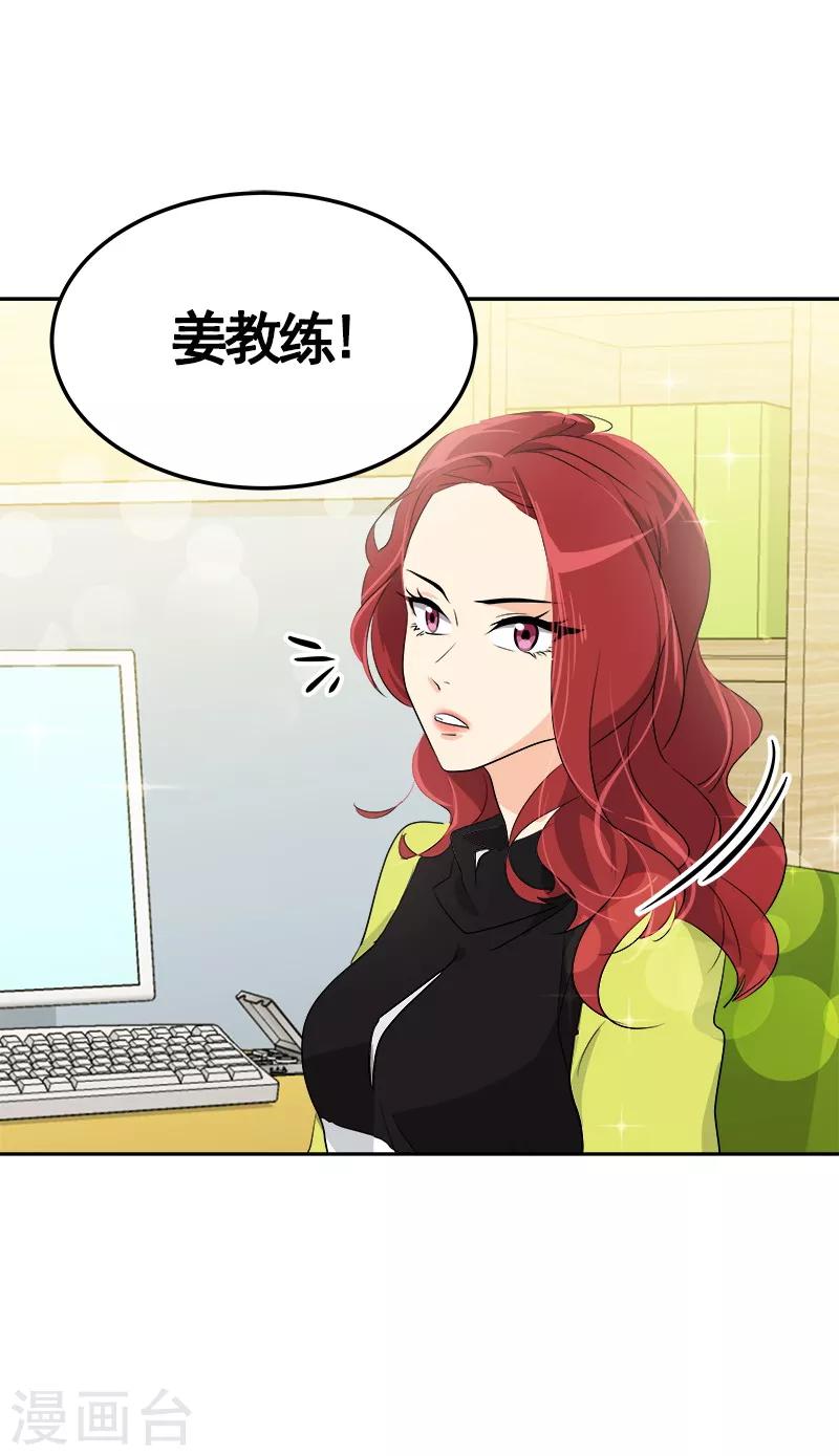 第69话 近水楼台先捞月-第76话