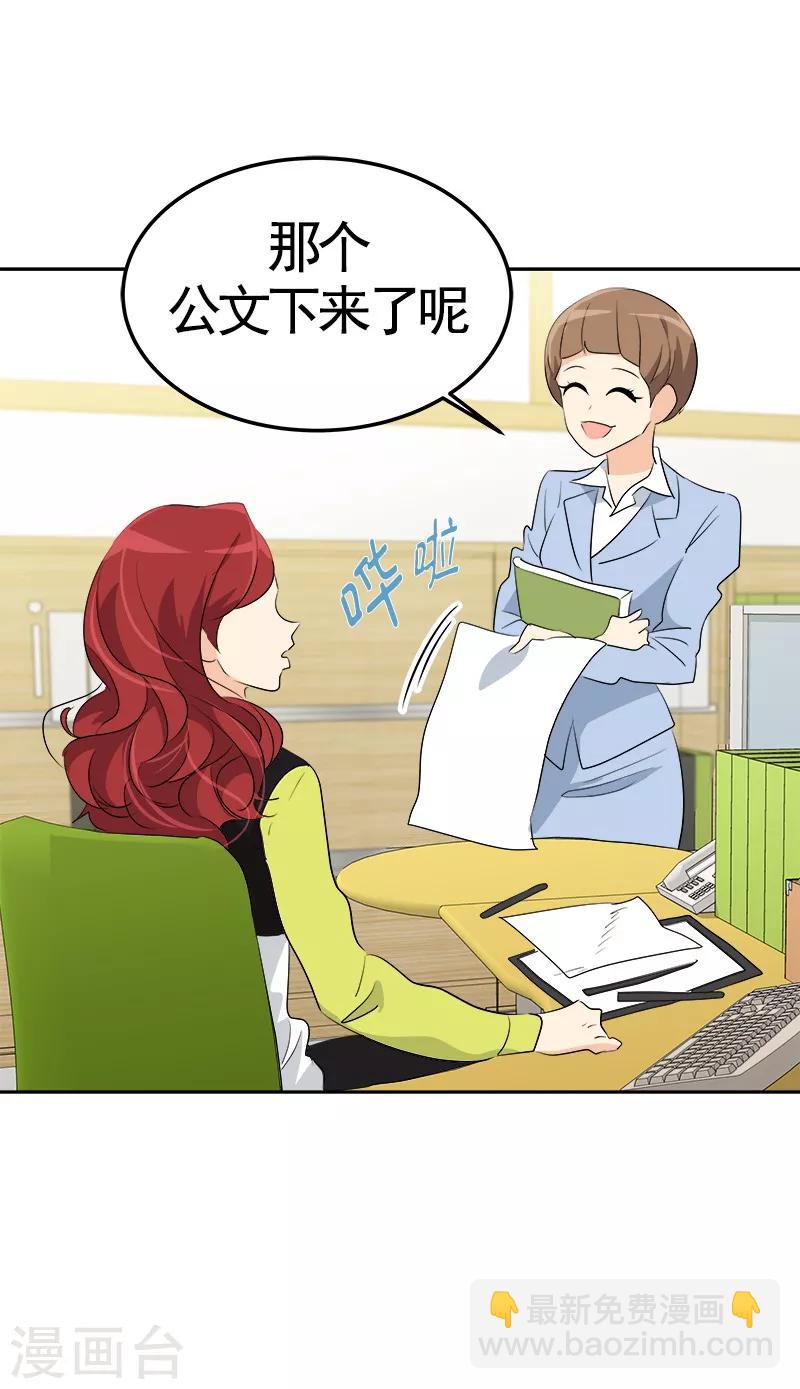 第69话 近水楼台先捞月-第76话