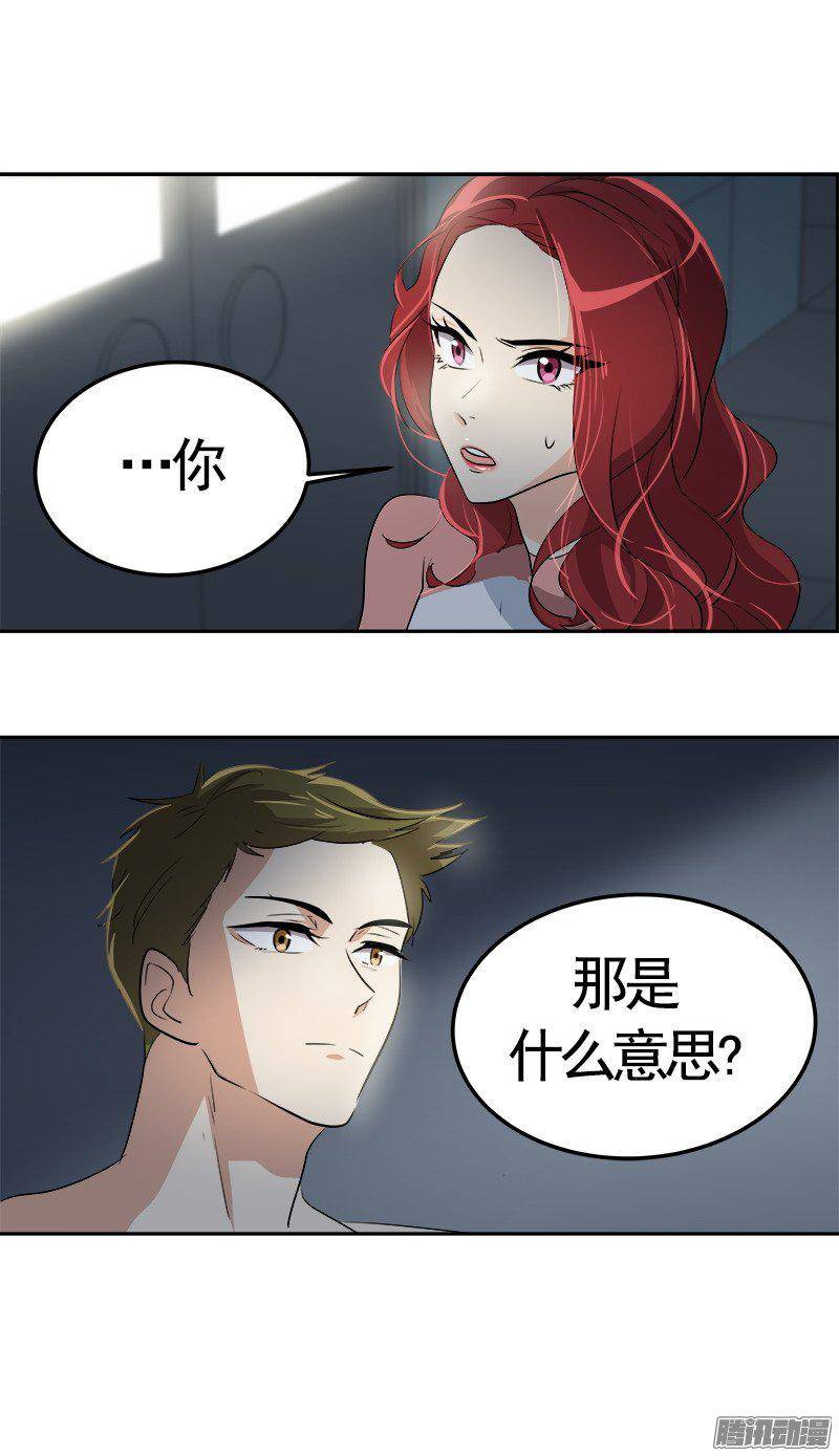 第70集 单方面的决定-第78话