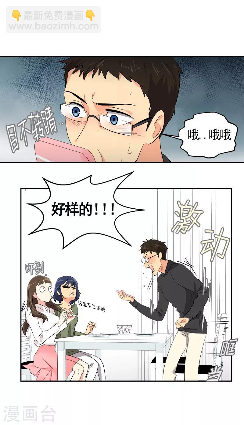 第8话 去考试-第8话