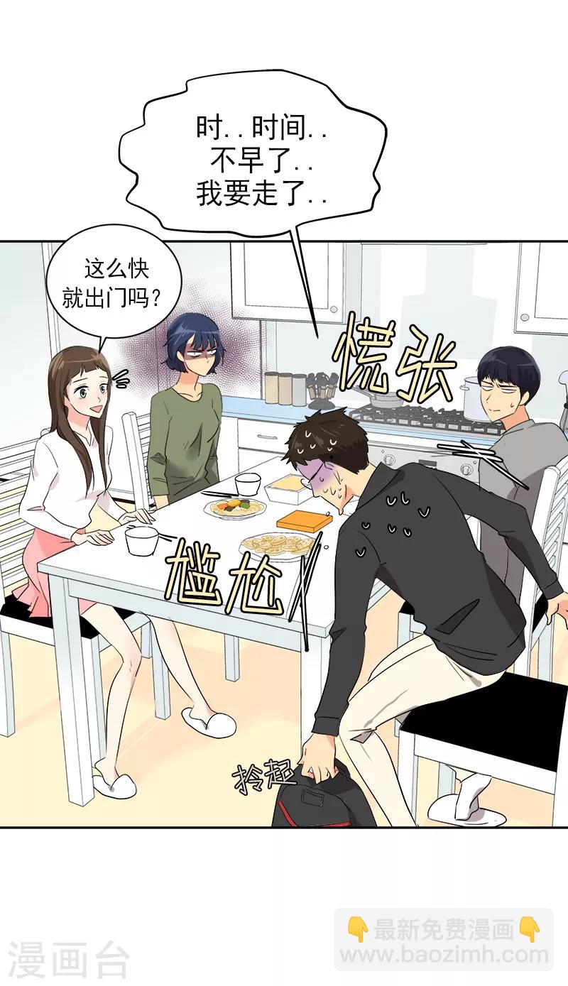第8话 去考试-第8话
