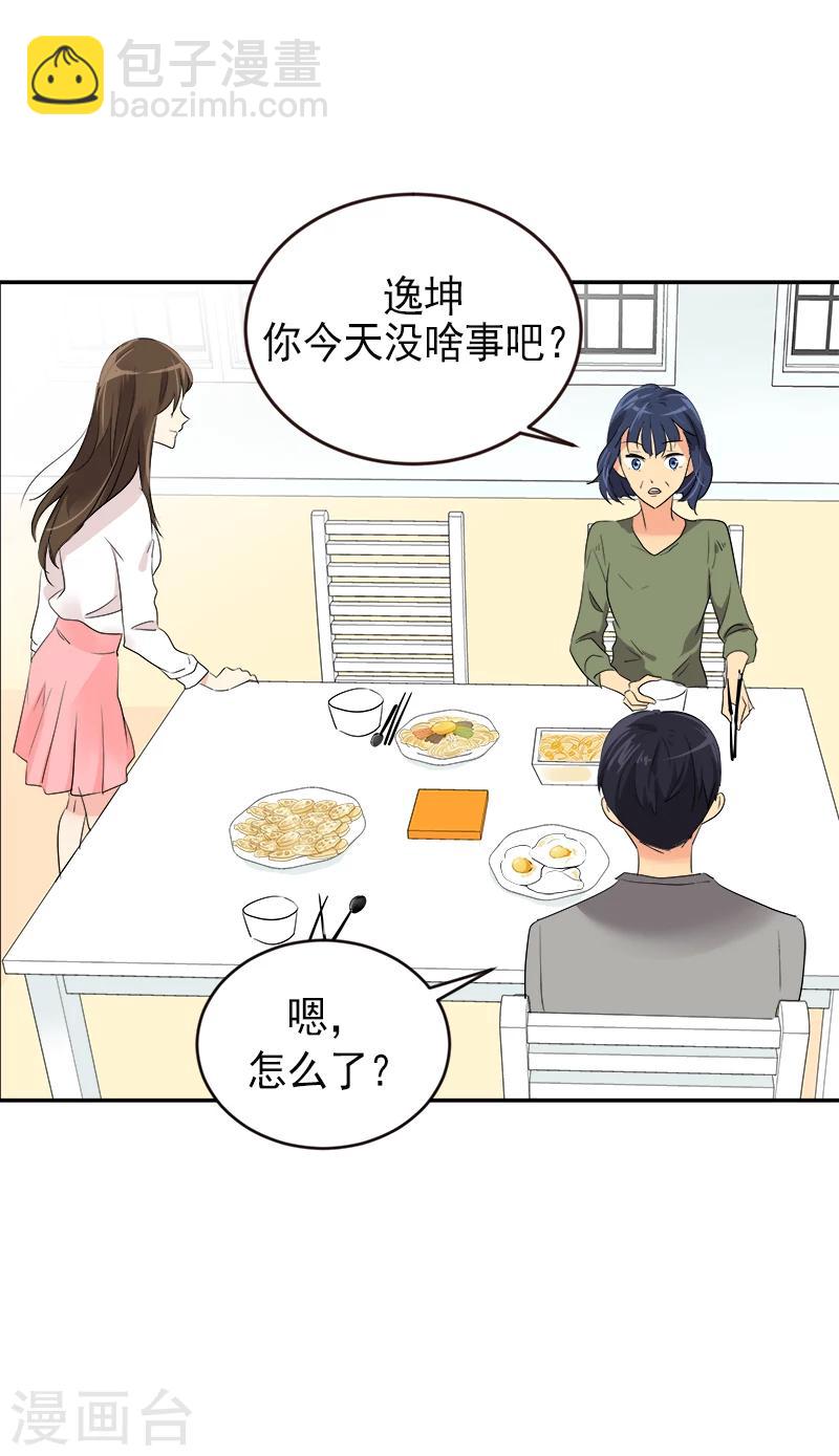 第8话 去考试-第8话