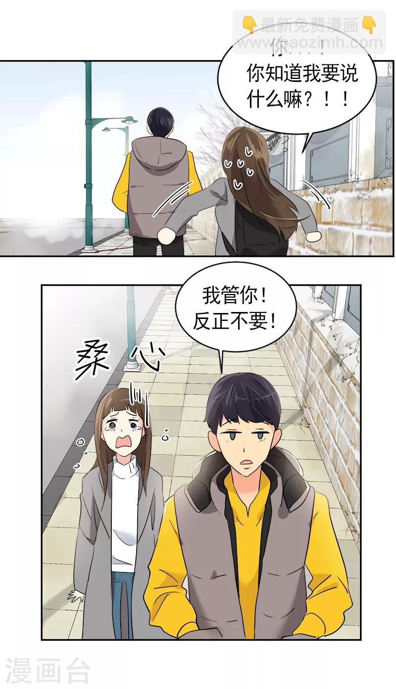 第8话 去考试-第8话
