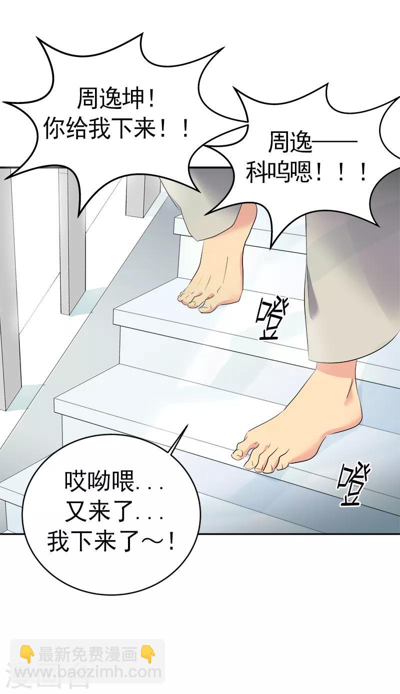 第8话 去考试-第8话