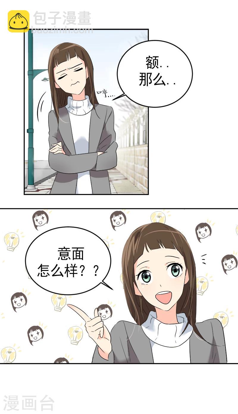 第8话 去考试-第8话