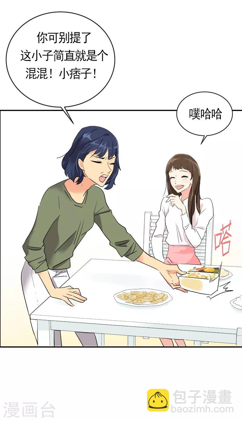 第8话 去考试-第8话
