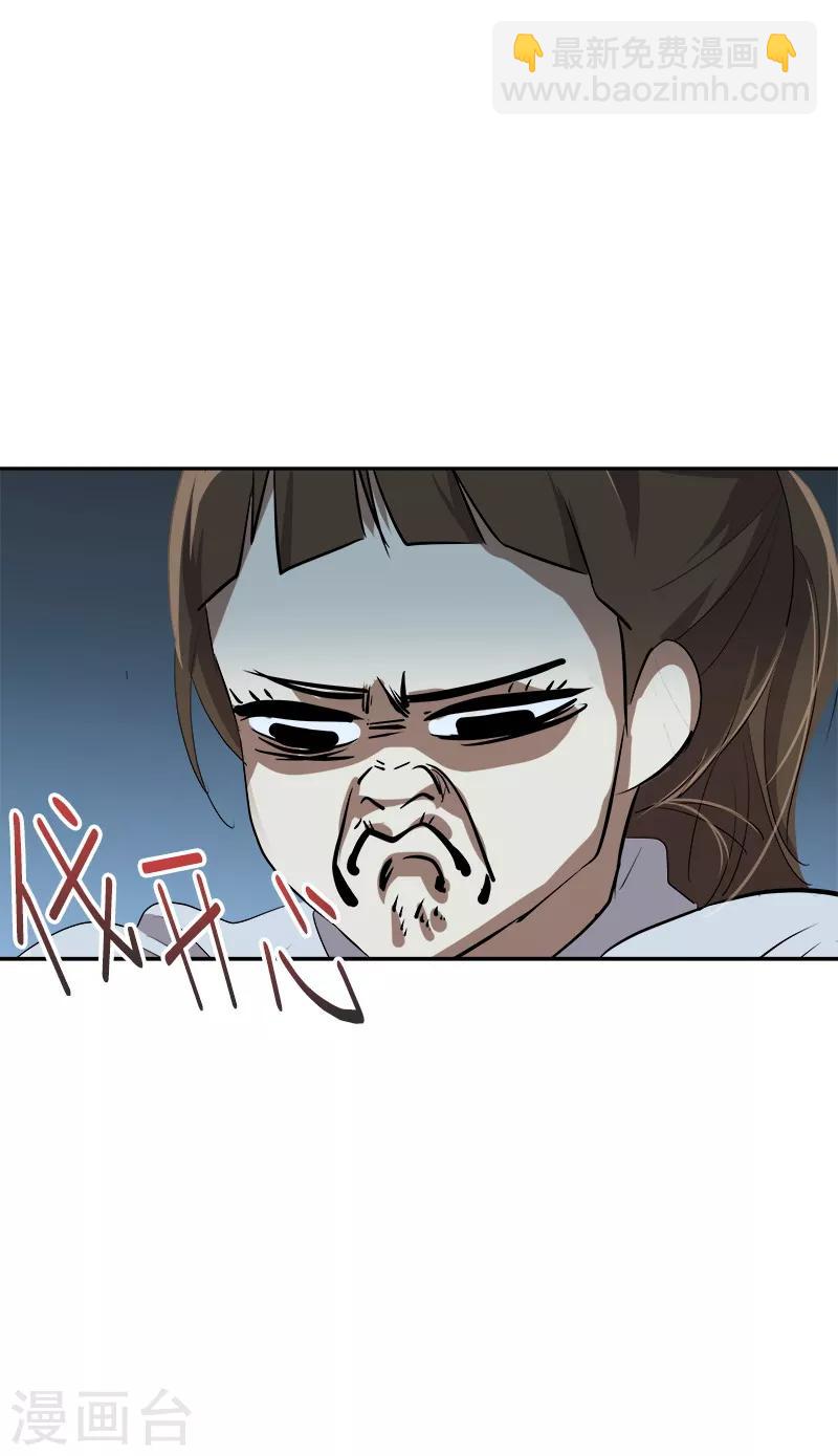 第72话 直男的爱情攻击-第80话