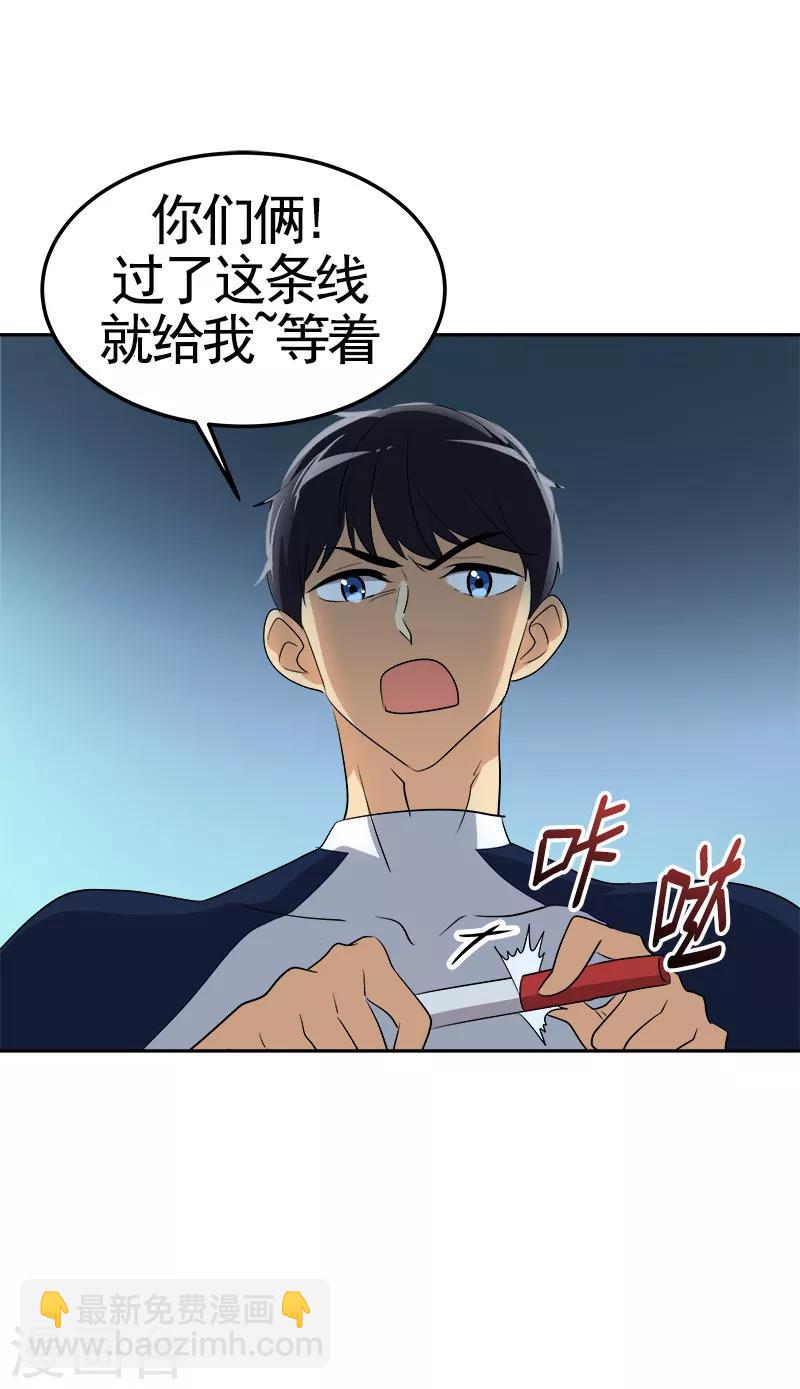 第72话 直男的爱情攻击-第80话