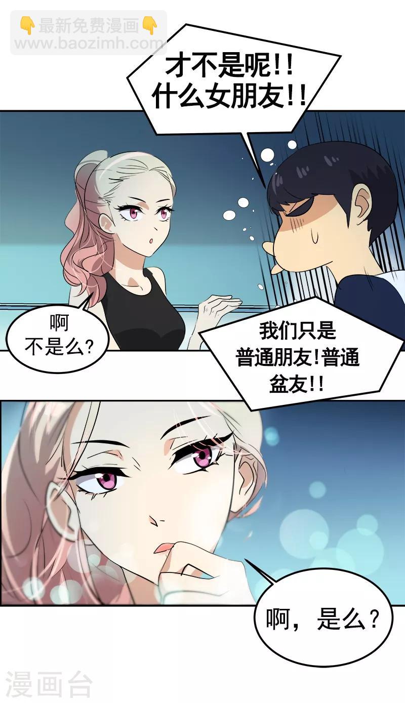 第72话 直男的爱情攻击-第80话