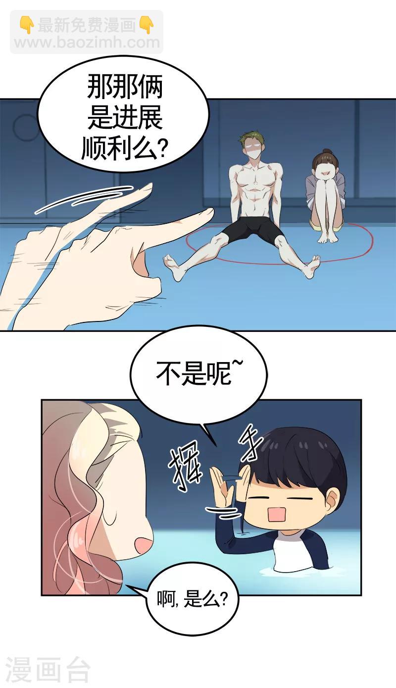 第72话 直男的爱情攻击-第80话