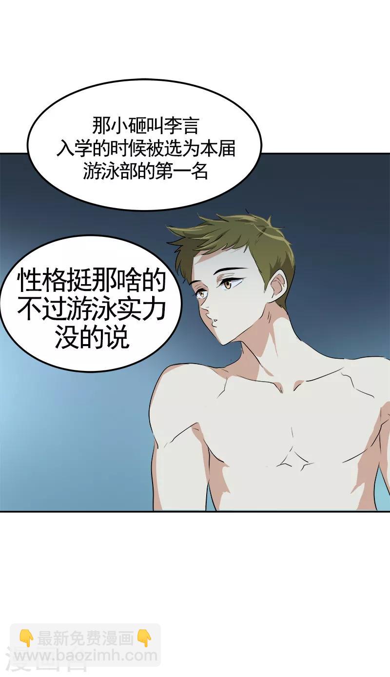 第72话 直男的爱情攻击-第80话