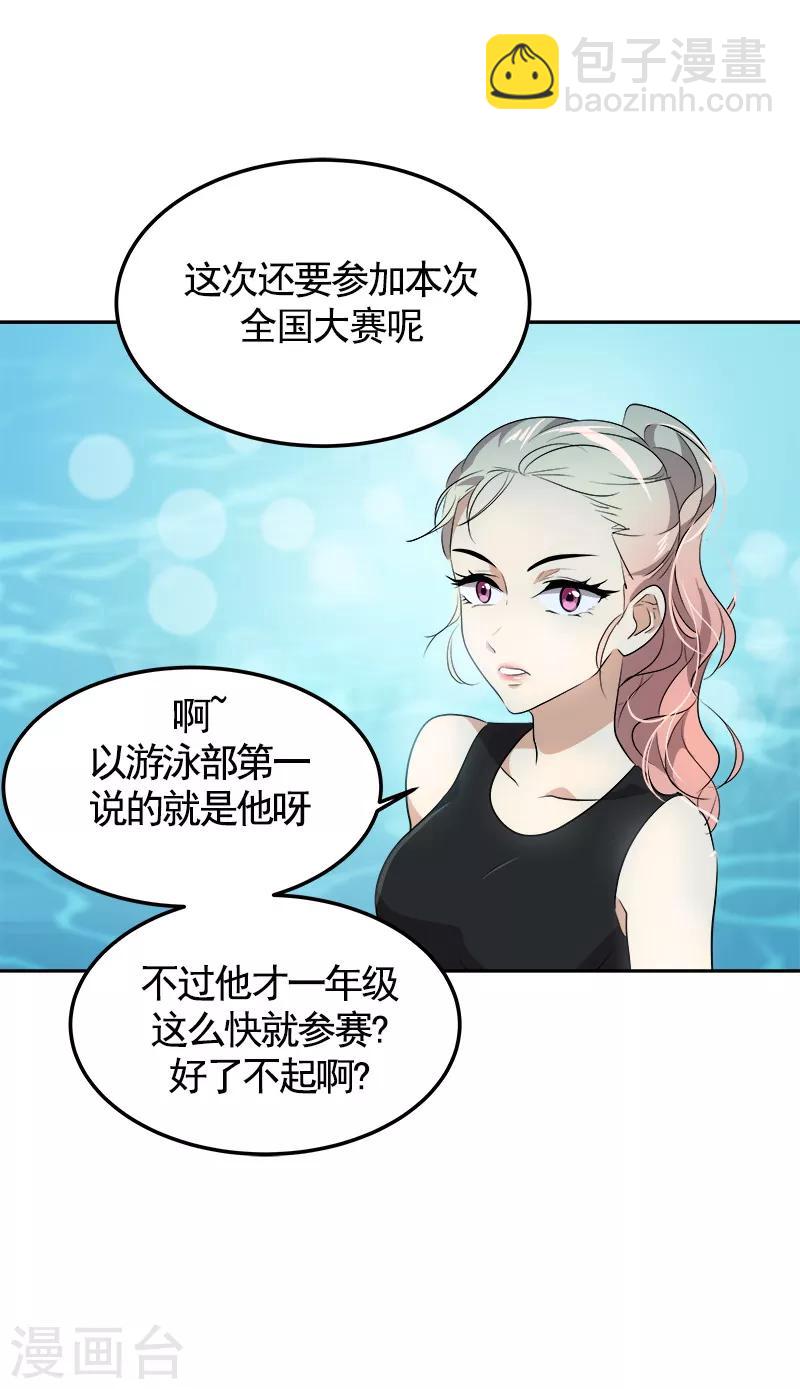 第72话 直男的爱情攻击-第80话