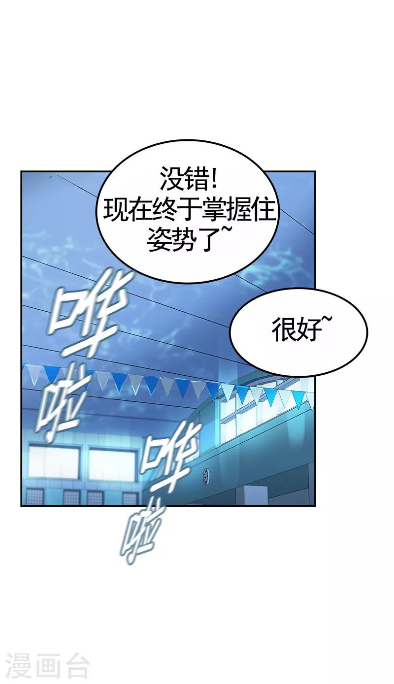 第72话 直男的爱情攻击-第80话