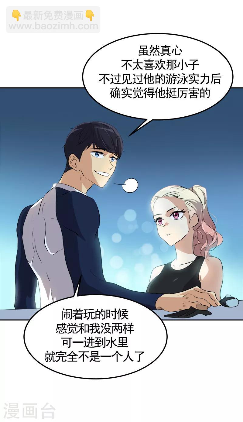 第72话 直男的爱情攻击-第80话