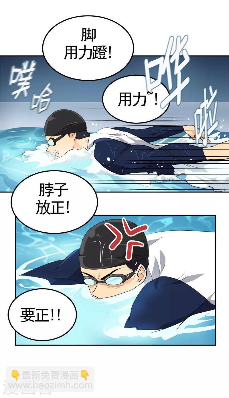 第72话 直男的爱情攻击-第80话