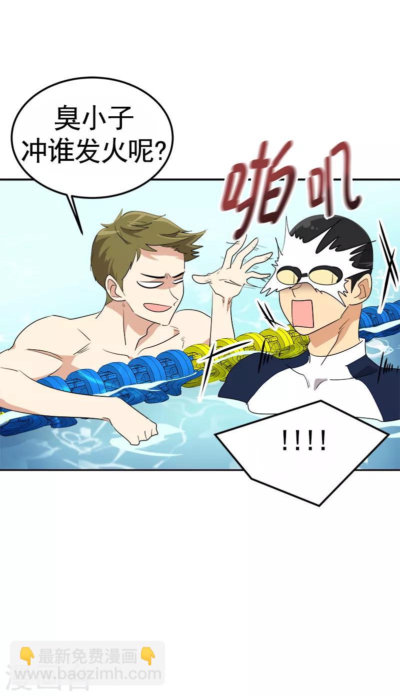 第72话 直男的爱情攻击-第80话
