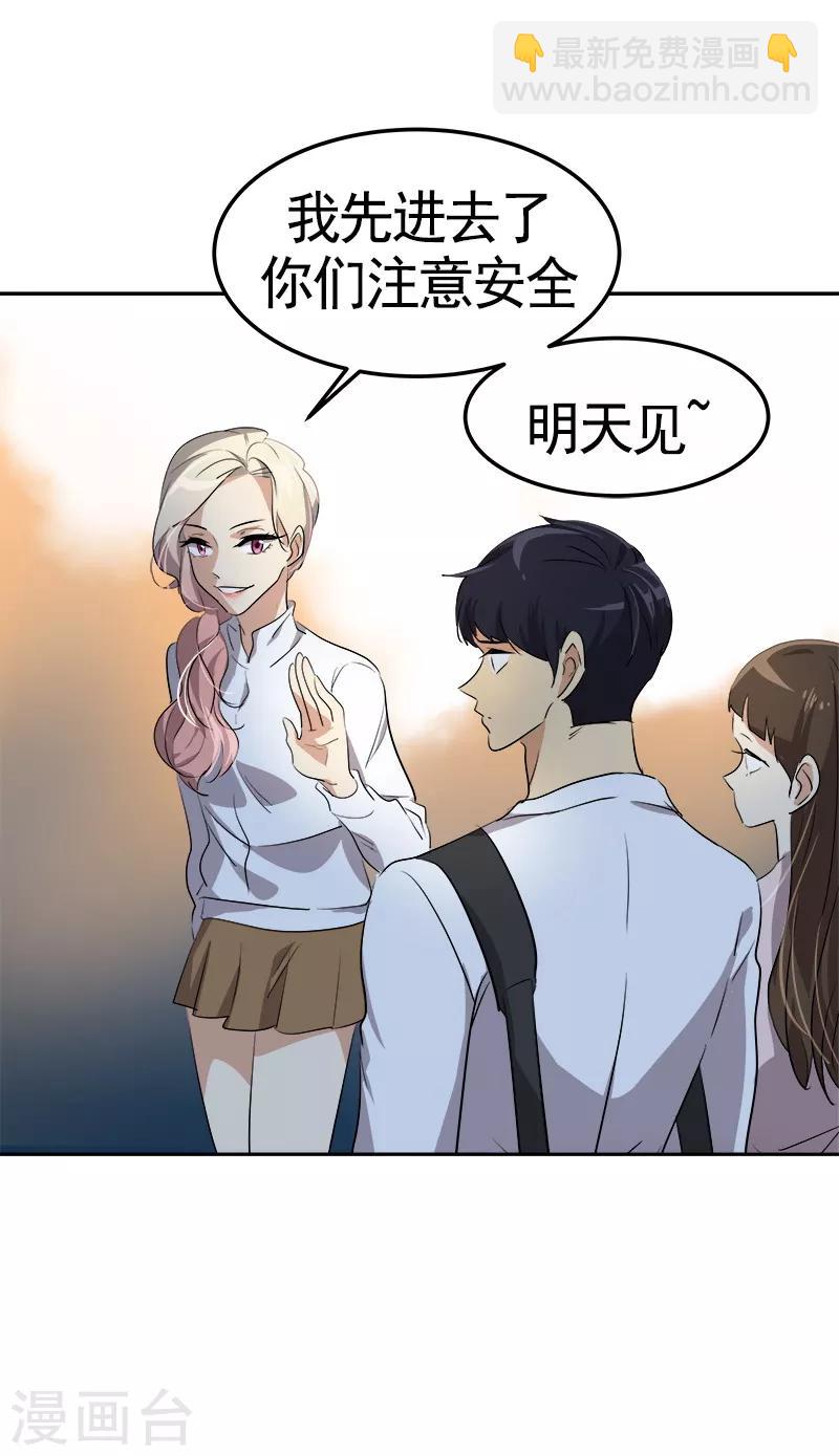 第74话 不必要的误会-第82话