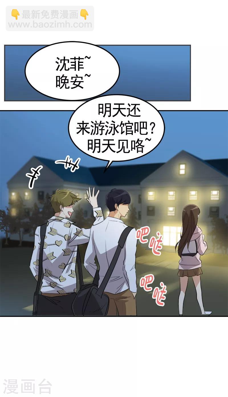 第74话 不必要的误会-第82话