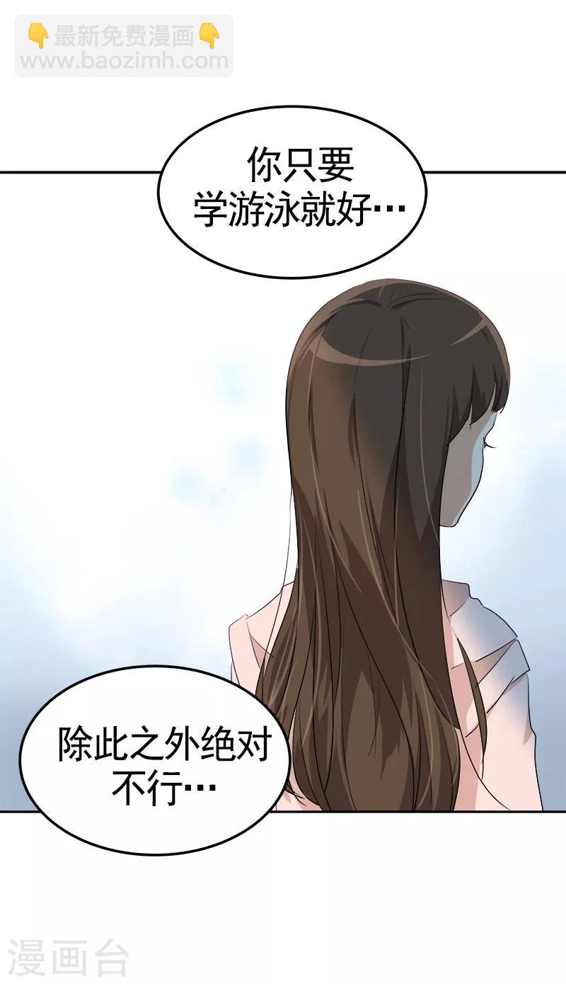 第74话 不必要的误会-第82话