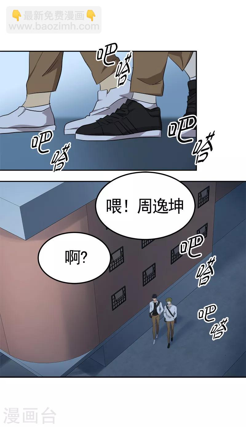 第74话 不必要的误会-第82话