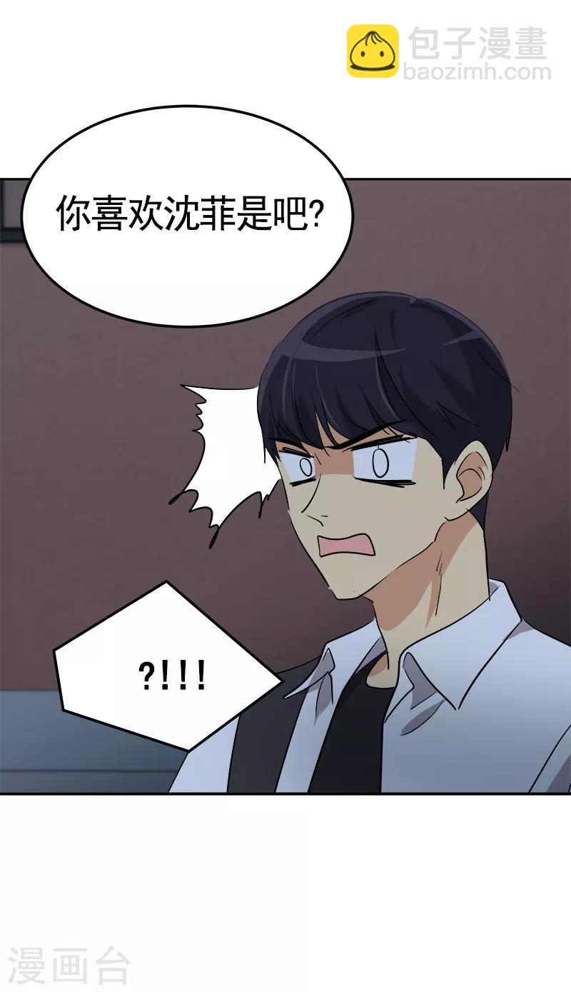 第74话 不必要的误会-第82话