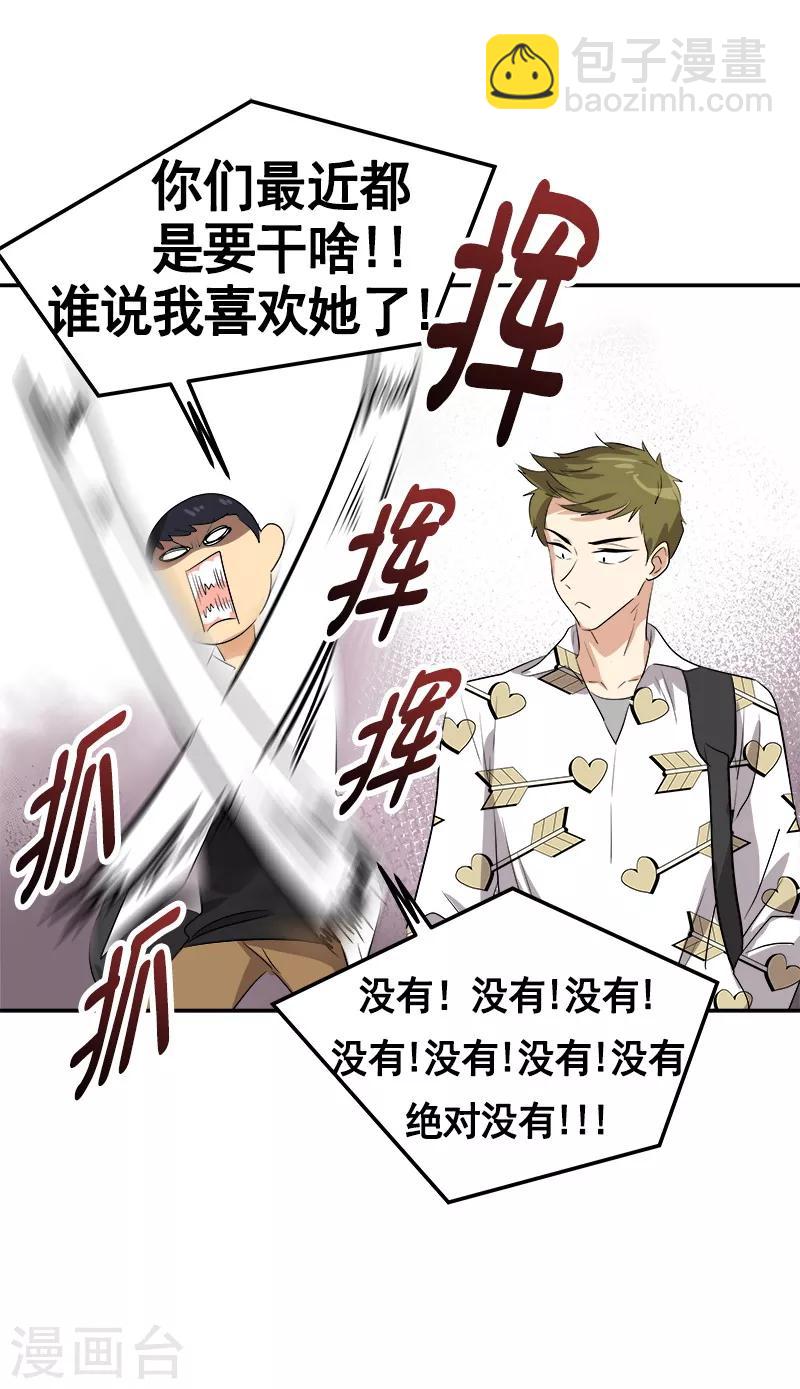 第74话 不必要的误会-第82话