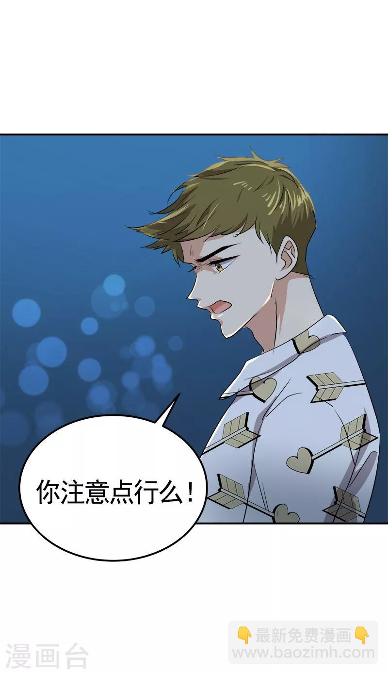 第74话 不必要的误会-第82话