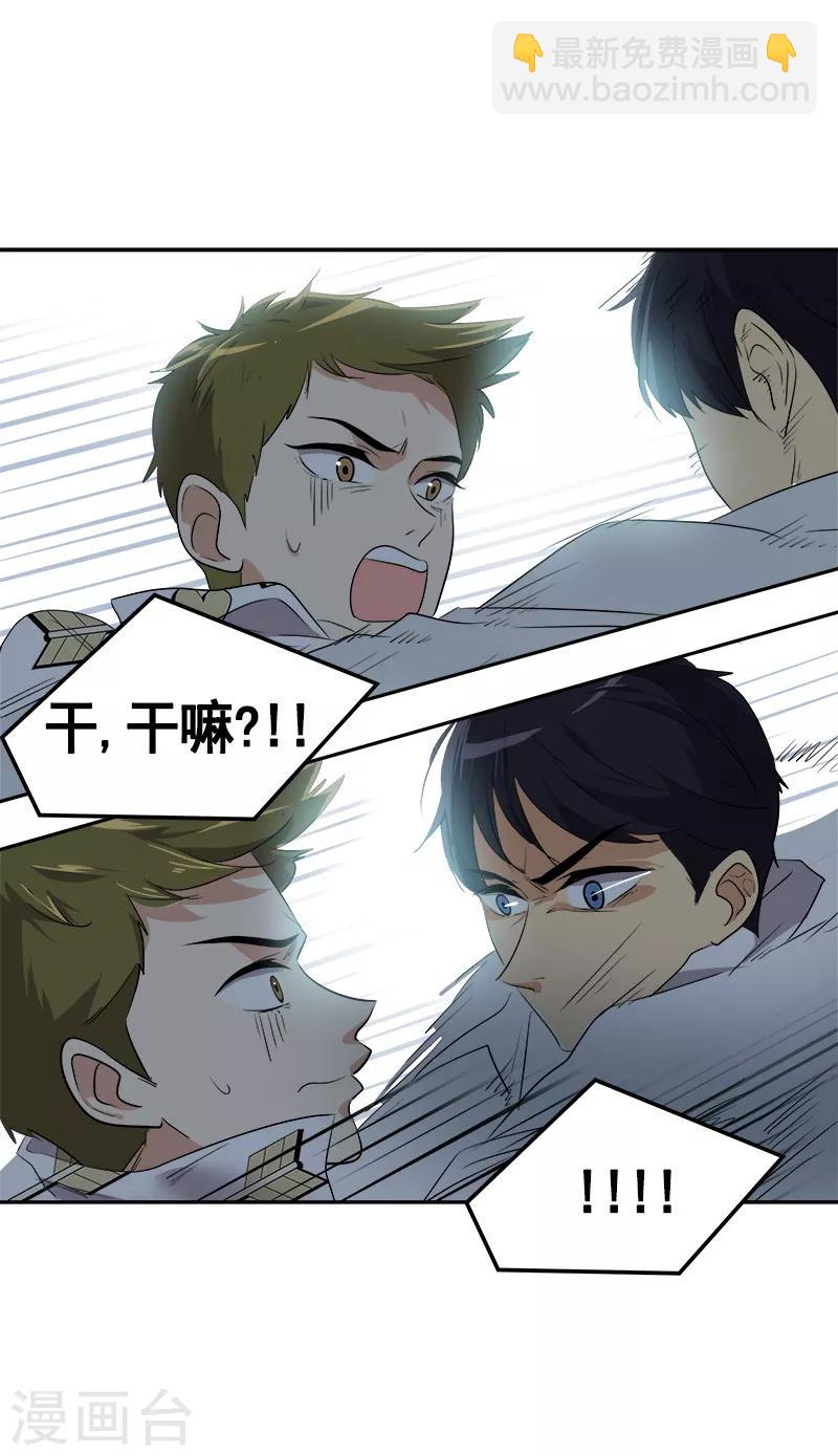 第74话 不必要的误会-第82话